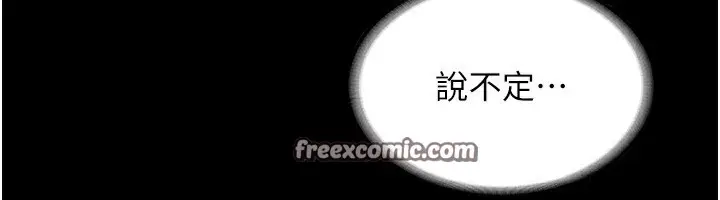 漫画《老板娘的诱惑》第42话第90张图