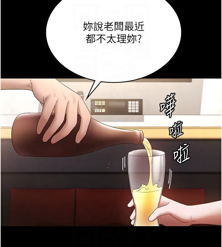 漫画《老板娘的诱惑》第42话第98张图