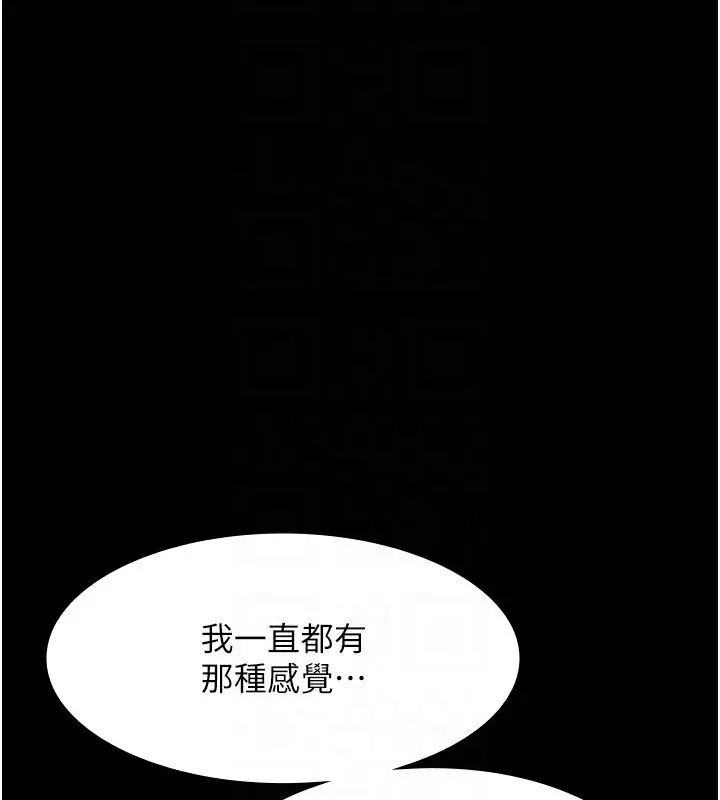 漫画《老板娘的诱惑》第42话第99张图