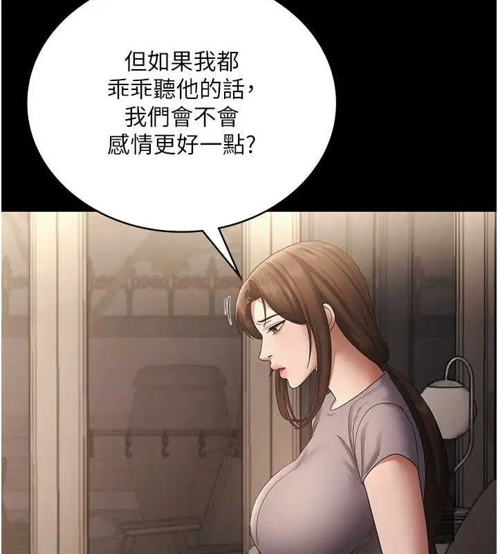 漫画《老板娘的诱惑》第43话第100张图