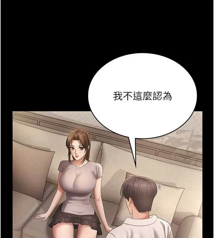 漫画《老板娘的诱惑》第43话第102张图