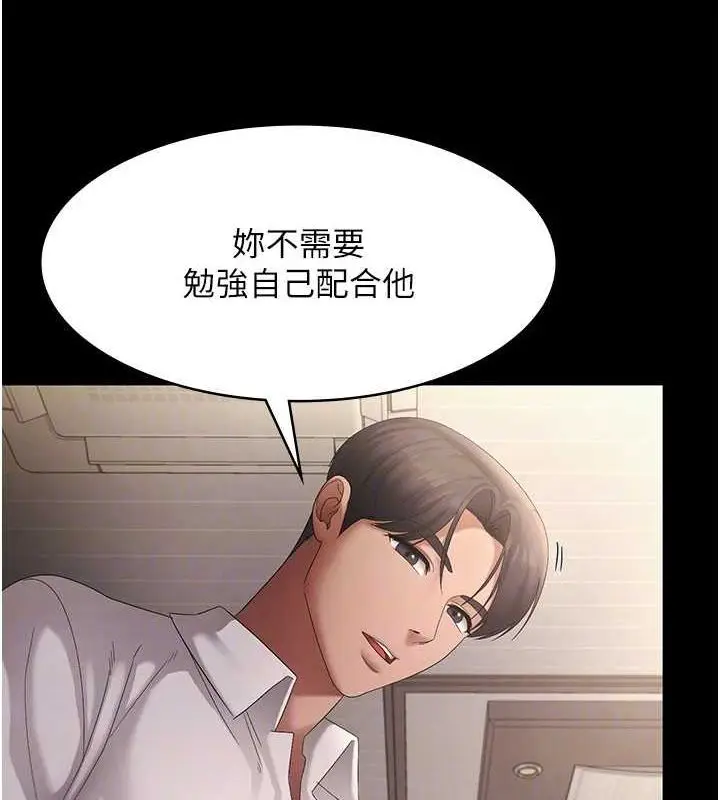 漫画《老板娘的诱惑》第43话第106张图