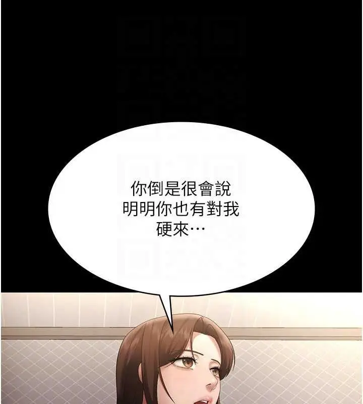 漫画《老板娘的诱惑》第43话第109张图