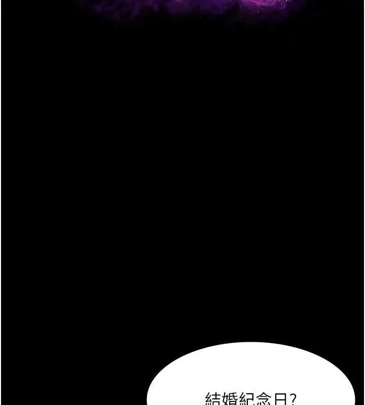 漫画《老板娘的诱惑》第43话第11张图