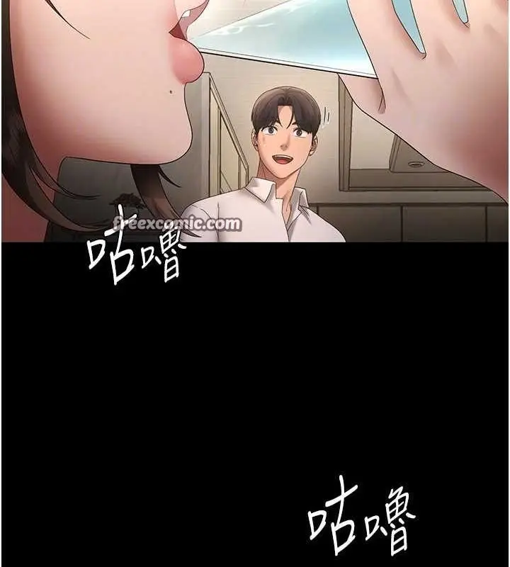 漫画《老板娘的诱惑》第43话第112张图