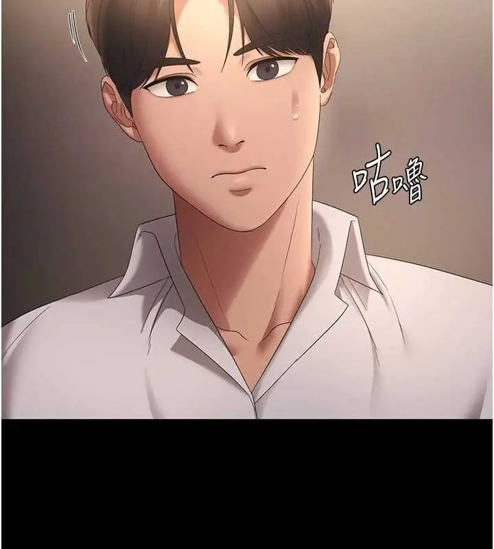 漫画《老板娘的诱惑》第43话第116张图