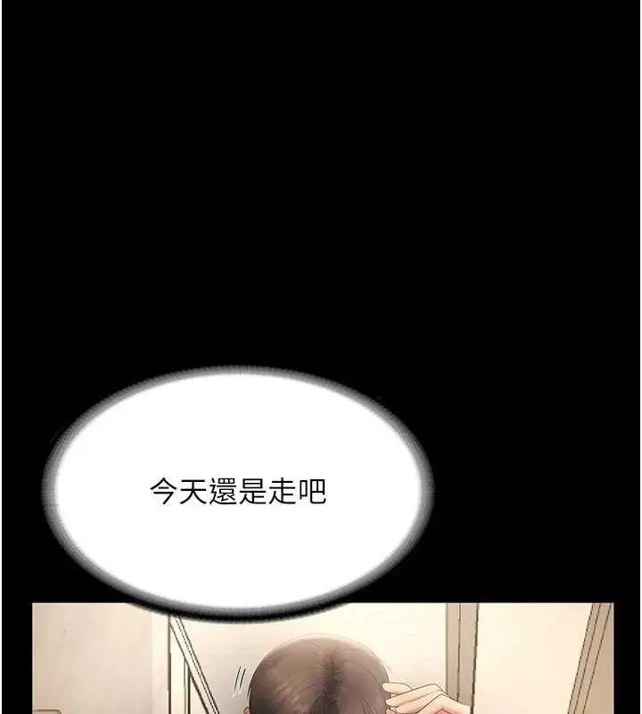 漫画《老板娘的诱惑》第43话第117张图