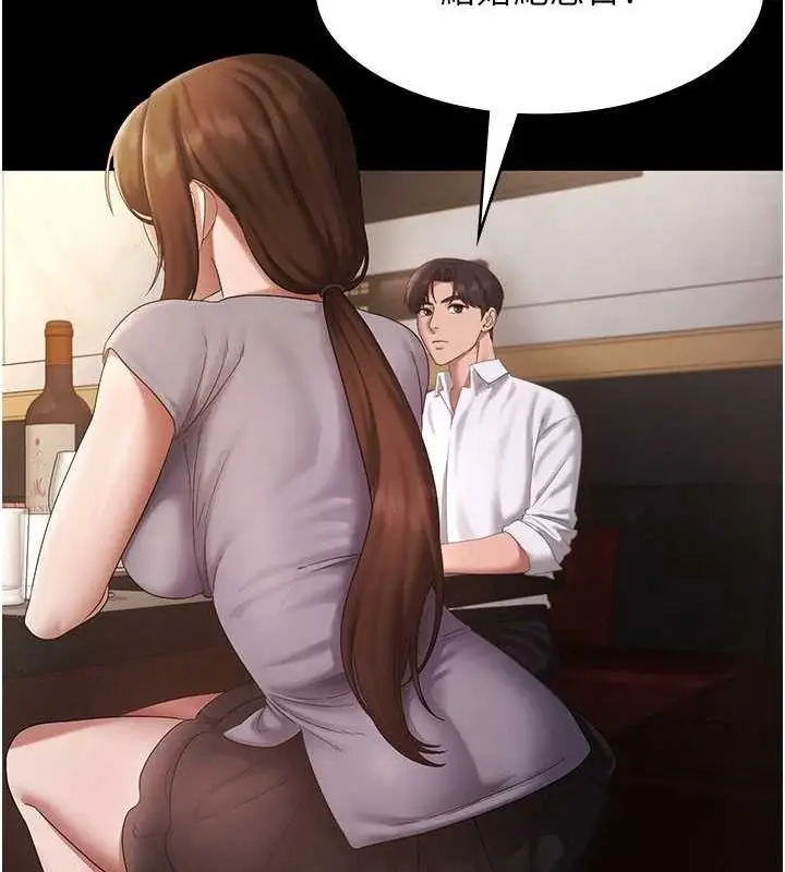 漫画《老板娘的诱惑》第43话第12张图