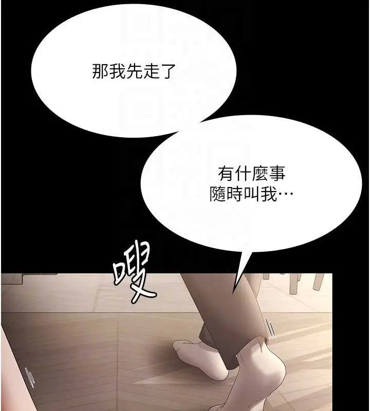 漫画《老板娘的诱惑》第43话第120张图