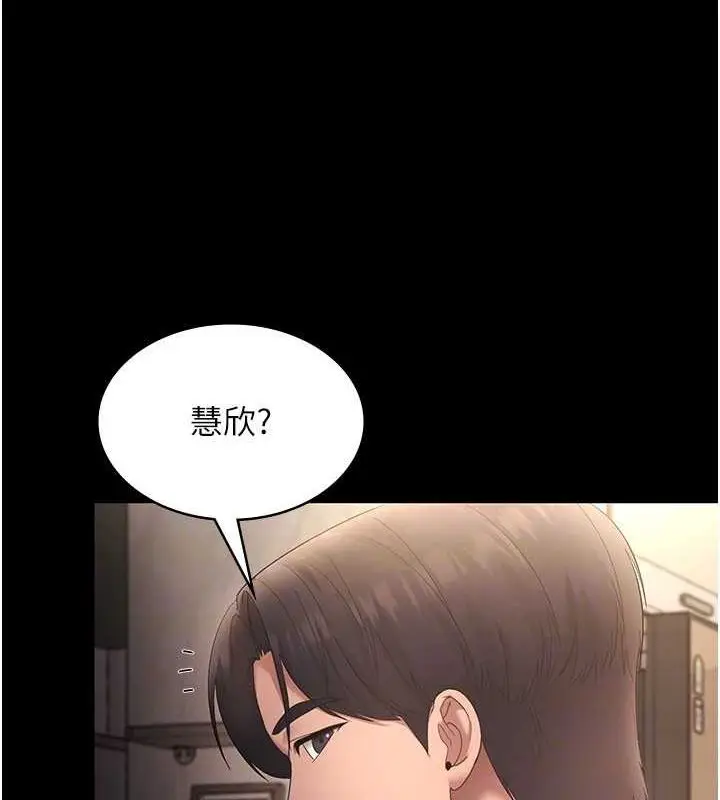 漫画《老板娘的诱惑》第43话第123张图