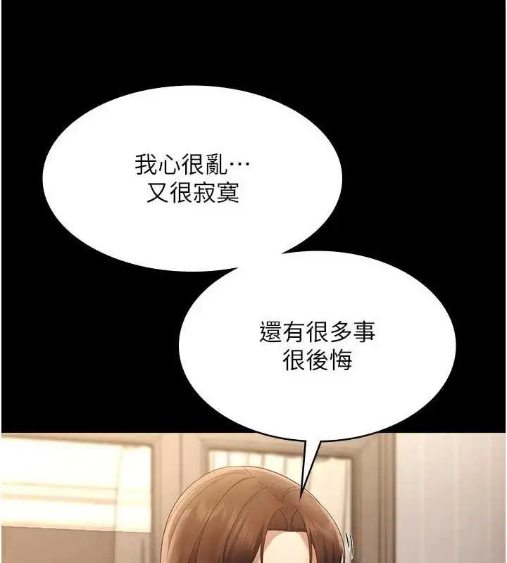 漫画《老板娘的诱惑》第43话第125张图