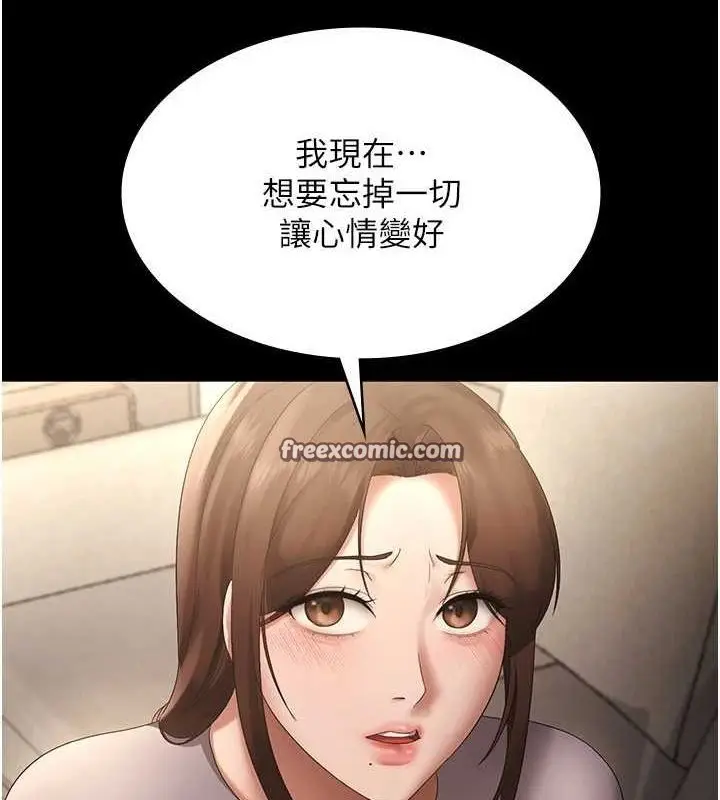 漫画《老板娘的诱惑》第43话第128张图