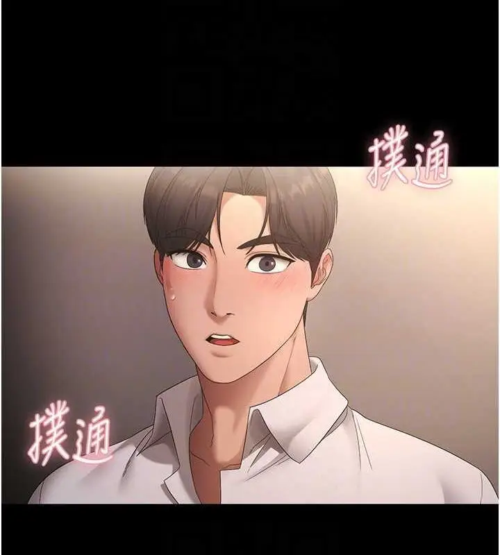 漫画《老板娘的诱惑》第43话第130张图