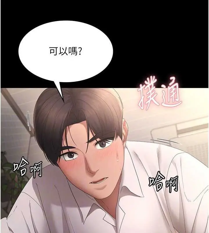 漫画《老板娘的诱惑》第43话第134张图