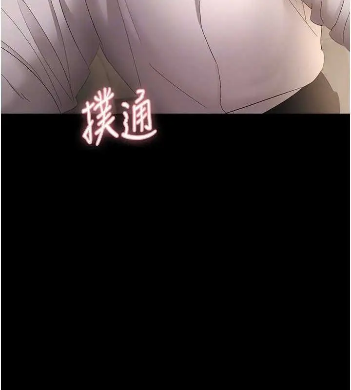 漫画《老板娘的诱惑》第43话第135张图