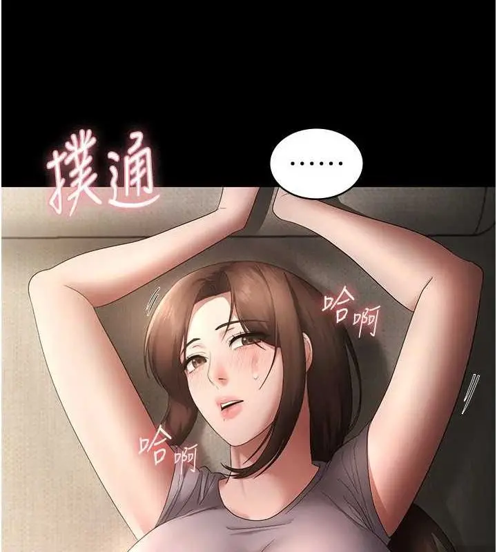 漫画《老板娘的诱惑》第43话第136张图