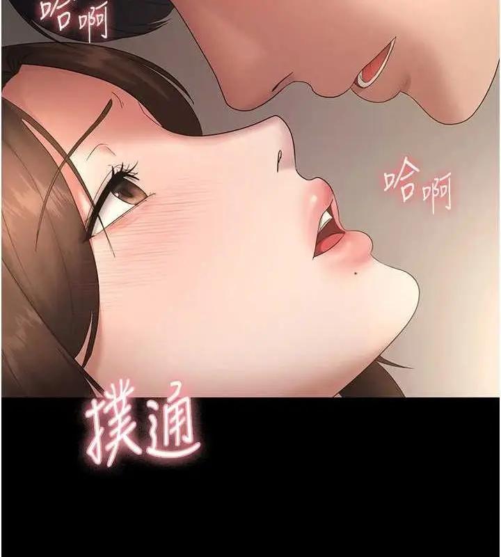 漫画《老板娘的诱惑》第43话第139张图