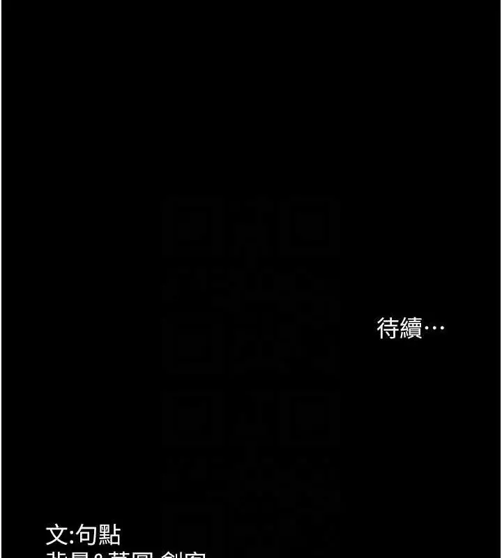 漫画《老板娘的诱惑》第43话第140张图