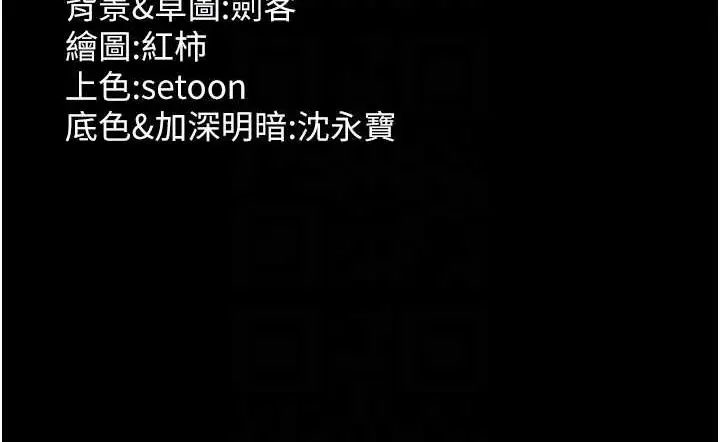 漫画《老板娘的诱惑》第43话第141张图