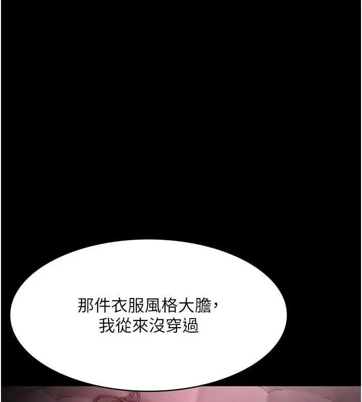 漫画《老板娘的诱惑》第43话第20张图