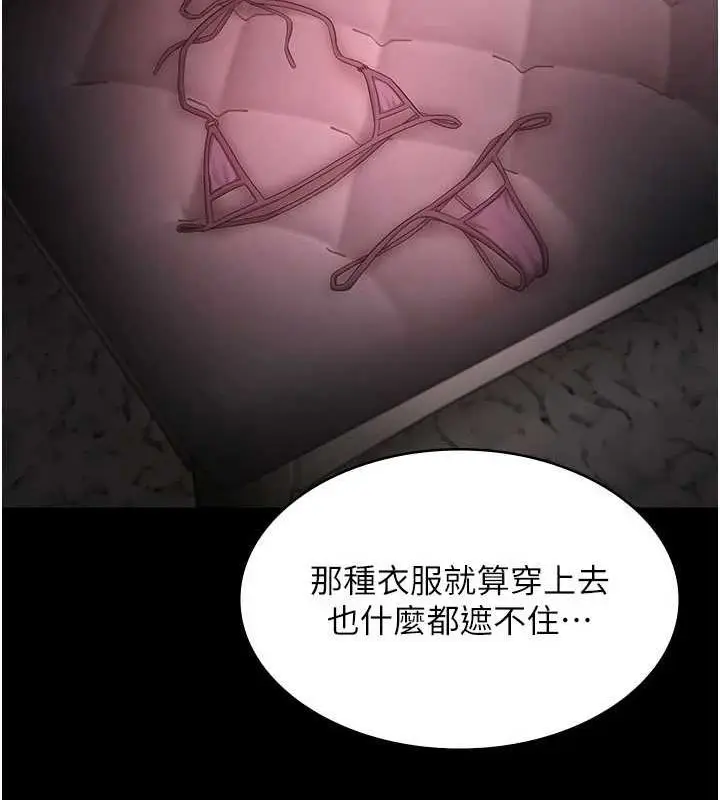 漫画《老板娘的诱惑》第43话第21张图