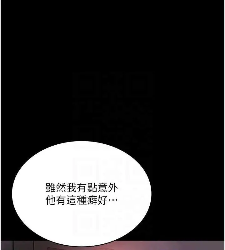 漫画《老板娘的诱惑》第43话第22张图