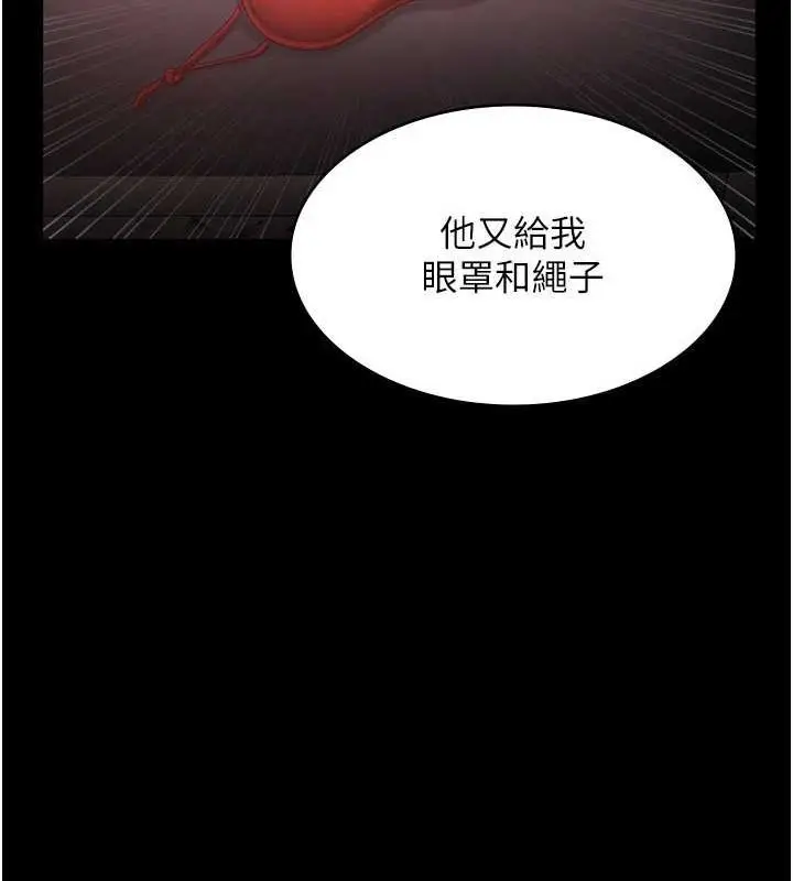 漫画《老板娘的诱惑》第43话第28张图