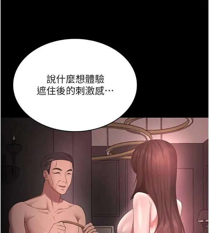 漫画《老板娘的诱惑》第43话第29张图