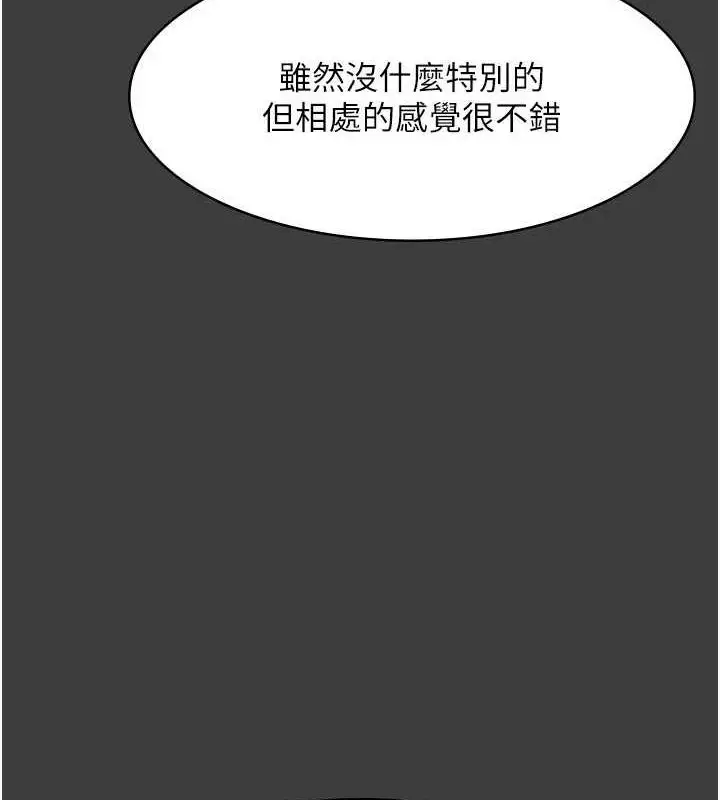 漫画《老板娘的诱惑》第43话第3张图