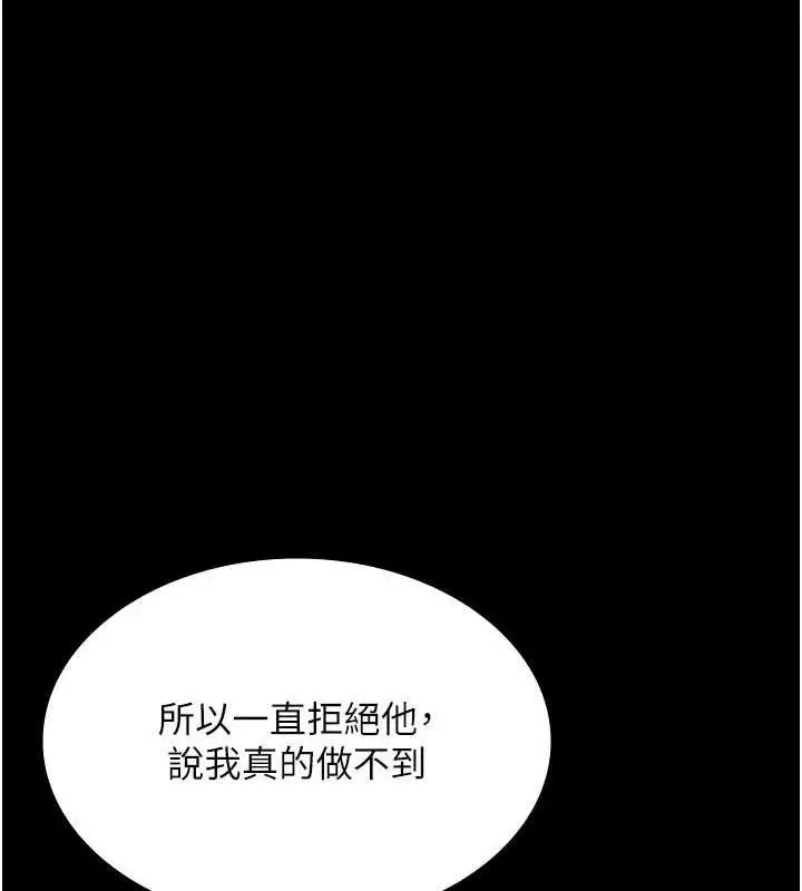 漫画《老板娘的诱惑》第43话第31张图