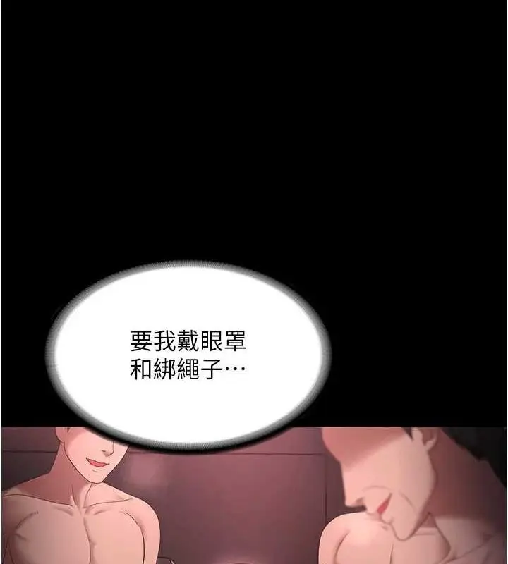 漫画《老板娘的诱惑》第43话第33张图