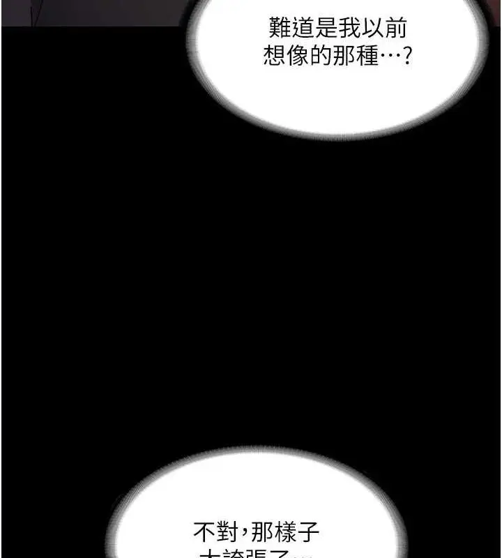 漫画《老板娘的诱惑》第43话第35张图