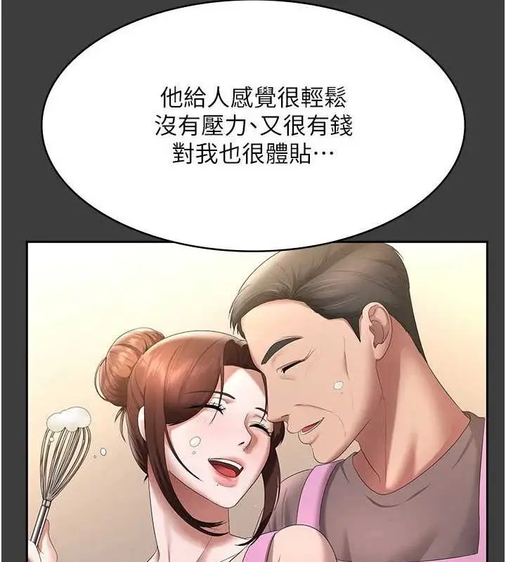漫画《老板娘的诱惑》第43话第4张图