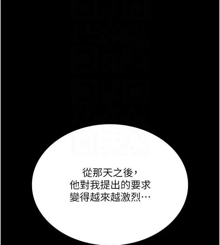 漫画《老板娘的诱惑》第43话第41张图
