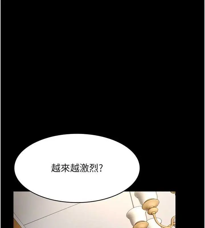漫画《老板娘的诱惑》第43话第43张图