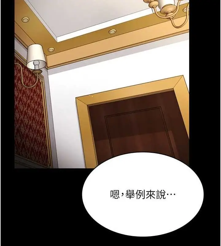 漫画《老板娘的诱惑》第43话第44张图