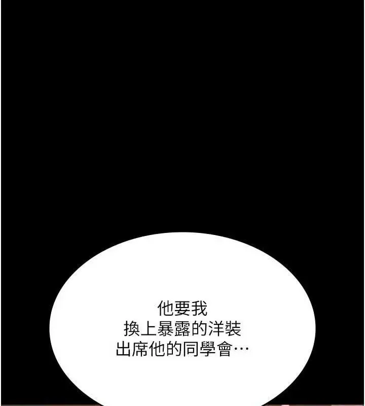 漫画《老板娘的诱惑》第43话第45张图