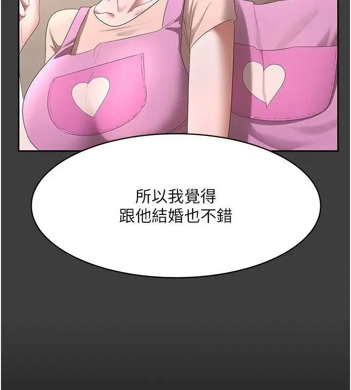 漫画《老板娘的诱惑》第43话第5张图