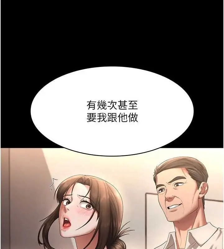 漫画《老板娘的诱惑》第43话第52张图