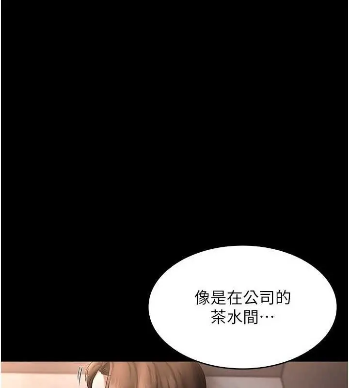 漫画《老板娘的诱惑》第43话第54张图