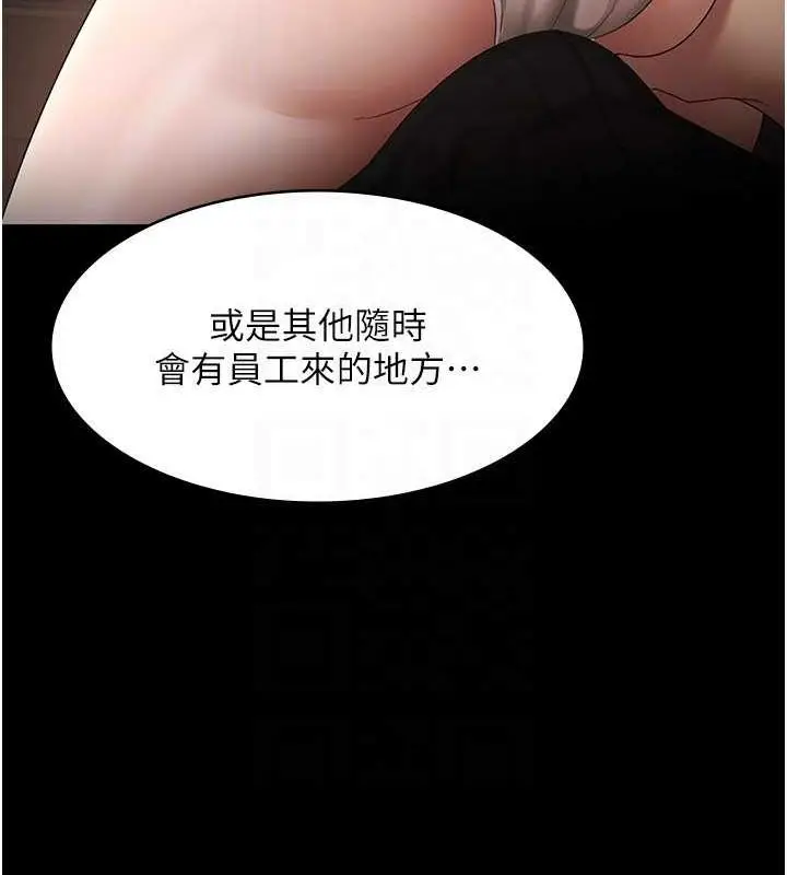漫画《老板娘的诱惑》第43话第56张图