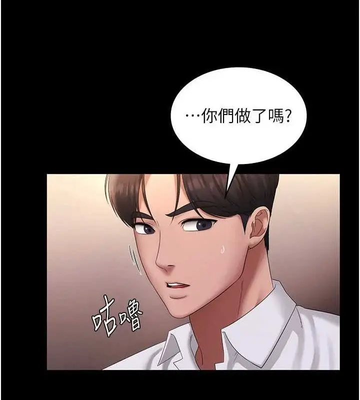 漫画《老板娘的诱惑》第43话第57张图