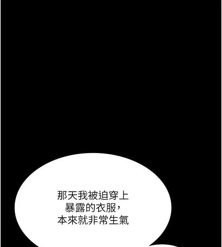 漫画《老板娘的诱惑》第43话第58张图