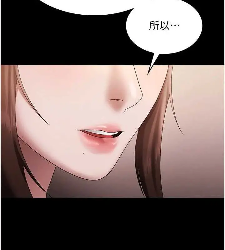 漫画《老板娘的诱惑》第43话第59张图