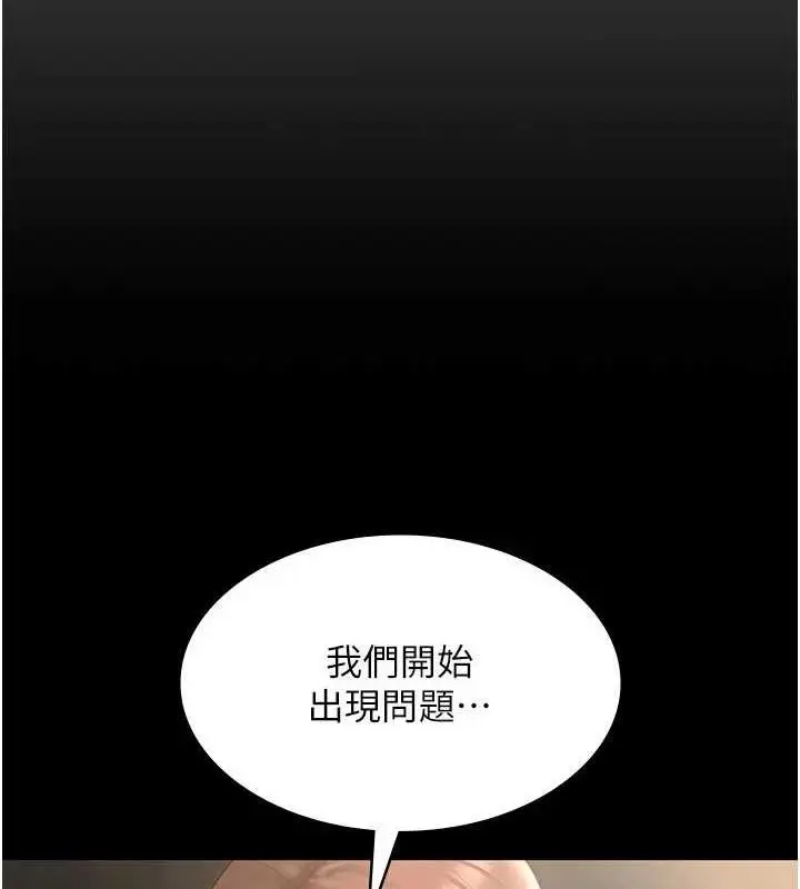 漫画《老板娘的诱惑》第43话第6张图