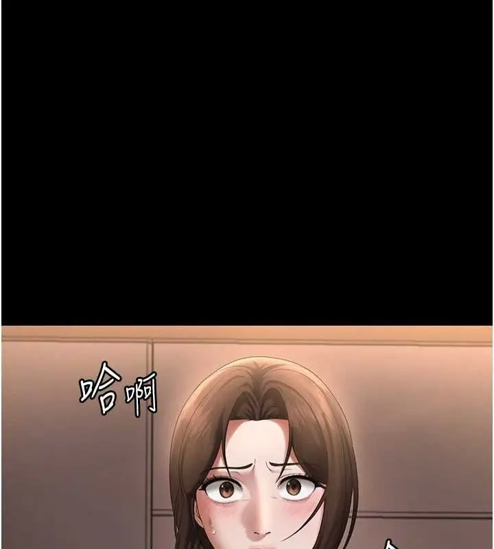 漫画《老板娘的诱惑》第43话第60张图