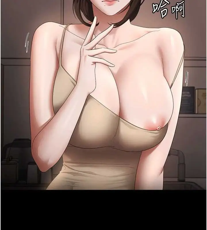 漫画《老板娘的诱惑》第43话第61张图