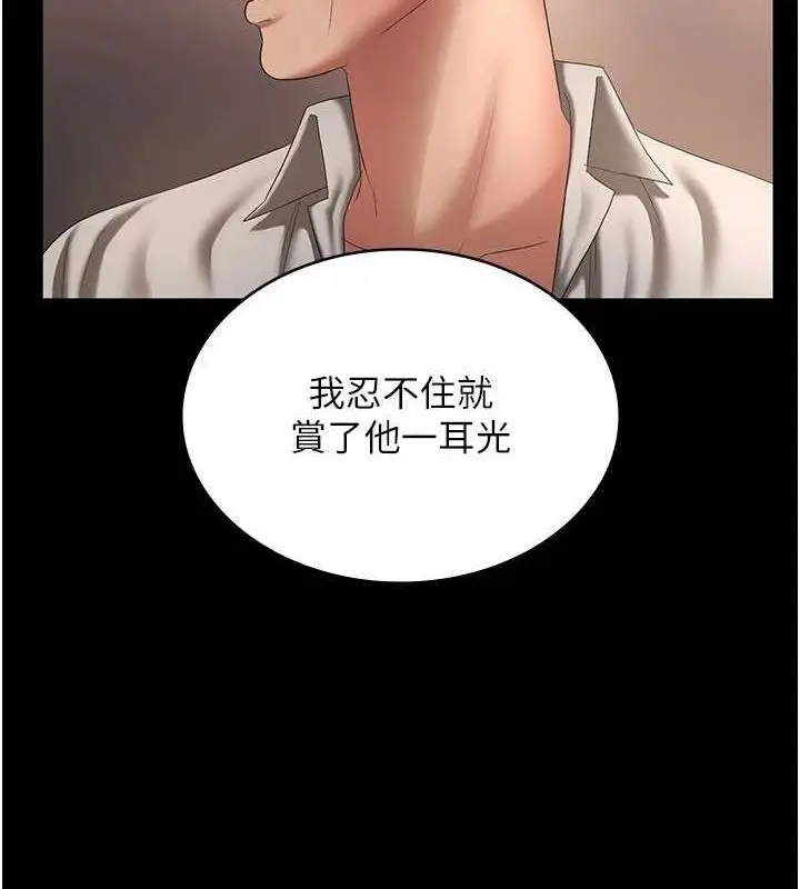 漫画《老板娘的诱惑》第43话第63张图