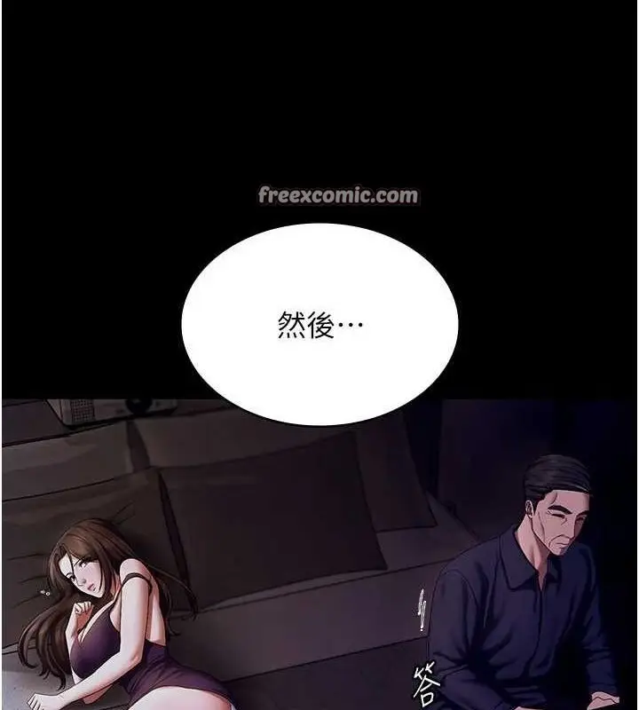 漫画《老板娘的诱惑》第43话第64张图