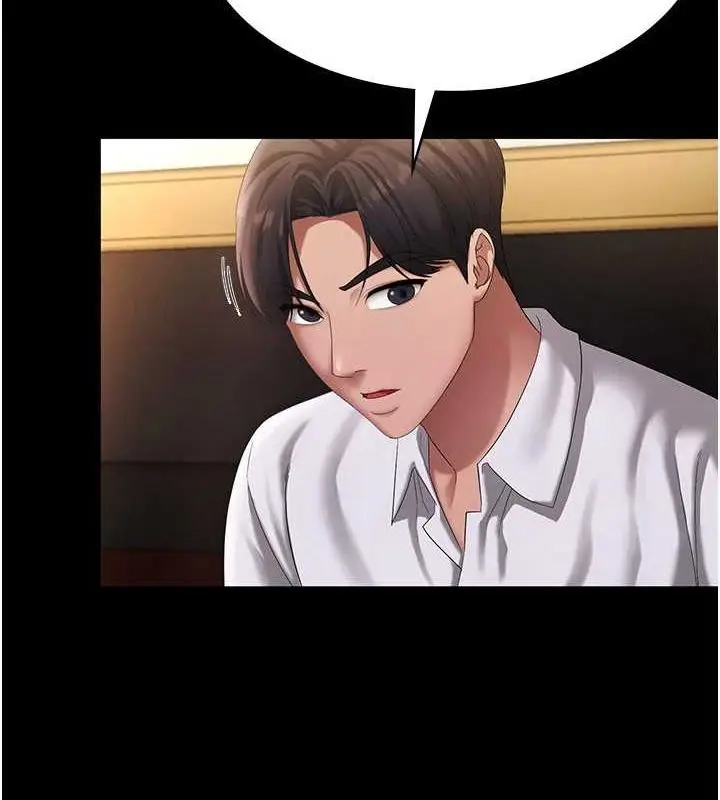 漫画《老板娘的诱惑》第43话第67张图